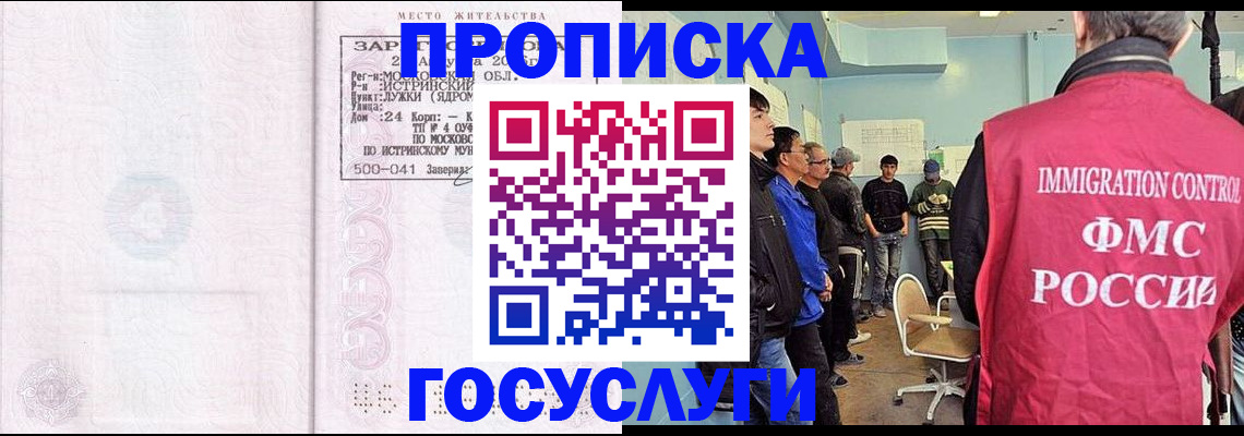 временная регистрация в квартире в Иланском