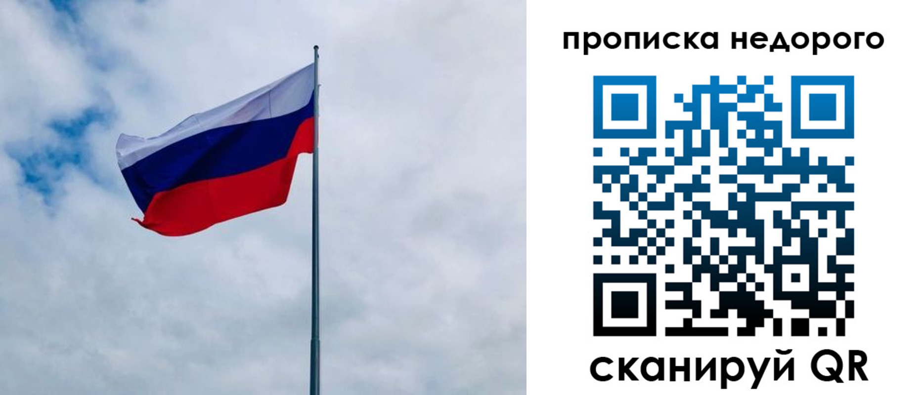 прописка в квартире в Иланском