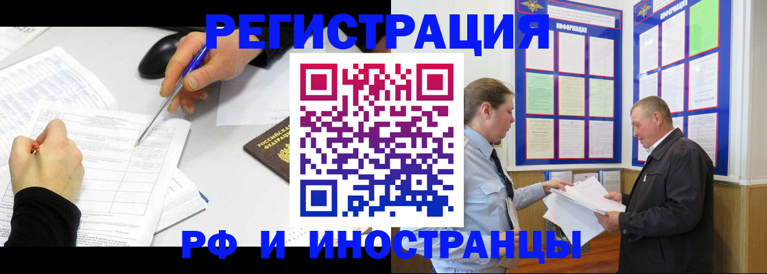 временная регистрация купить в Иланском
