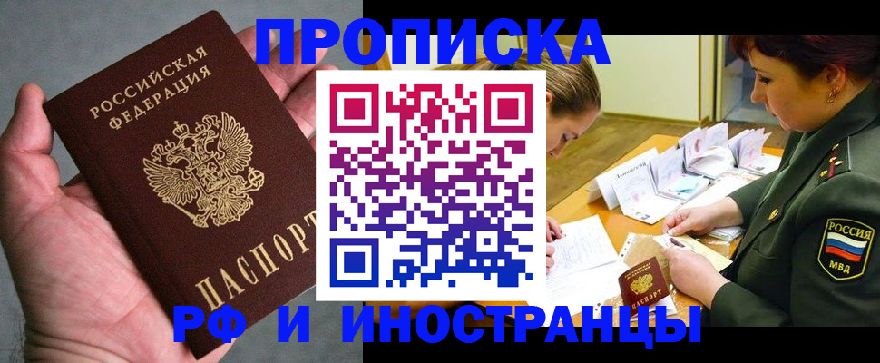 временная регистрация для школы в Иланском