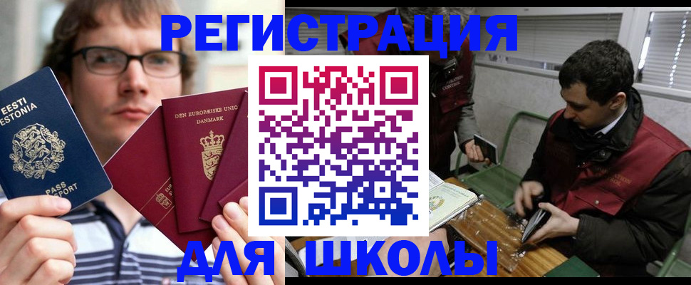 прописка законно в Иланском