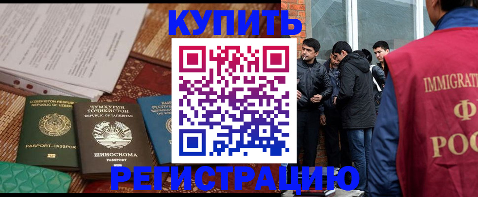 прописка регистрация в Иланском