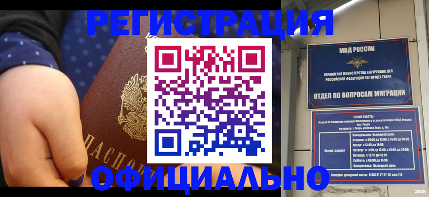 прописка в Иланском