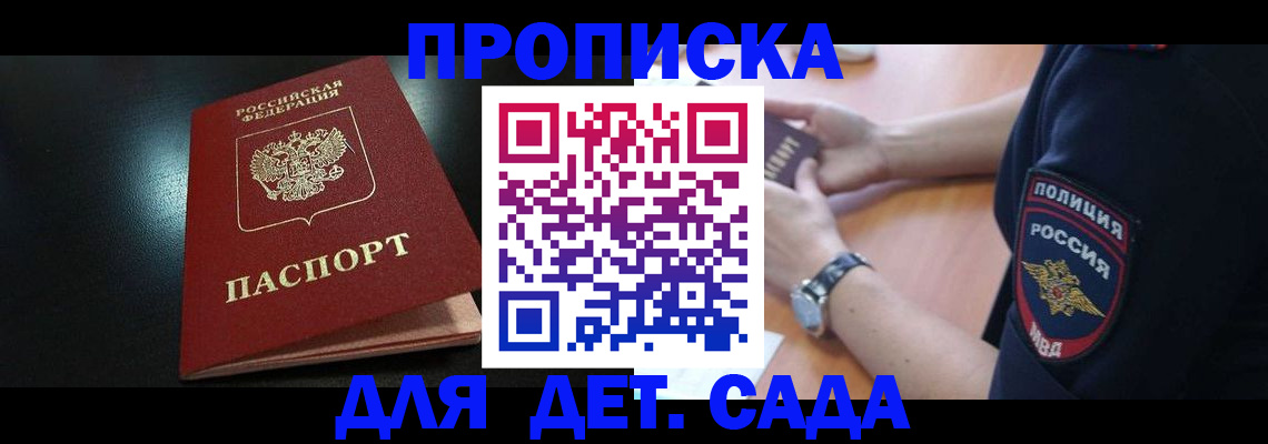 прописка паспорт в Иланском