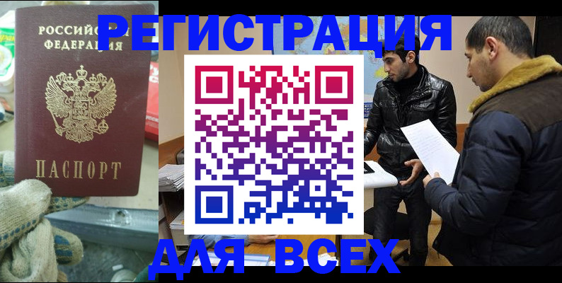 временная регистрация в квартире в Иланском