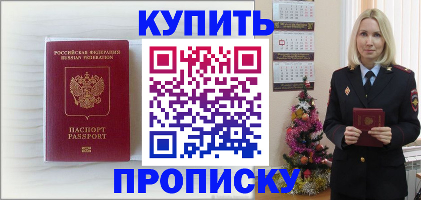 временная регистрация недорого в Иланском