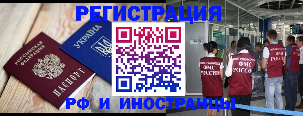 временная регистрация для школы в Иланском
